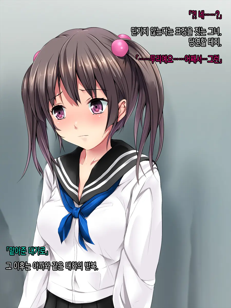 ImouTomo Rape | 여동생친구 레이프